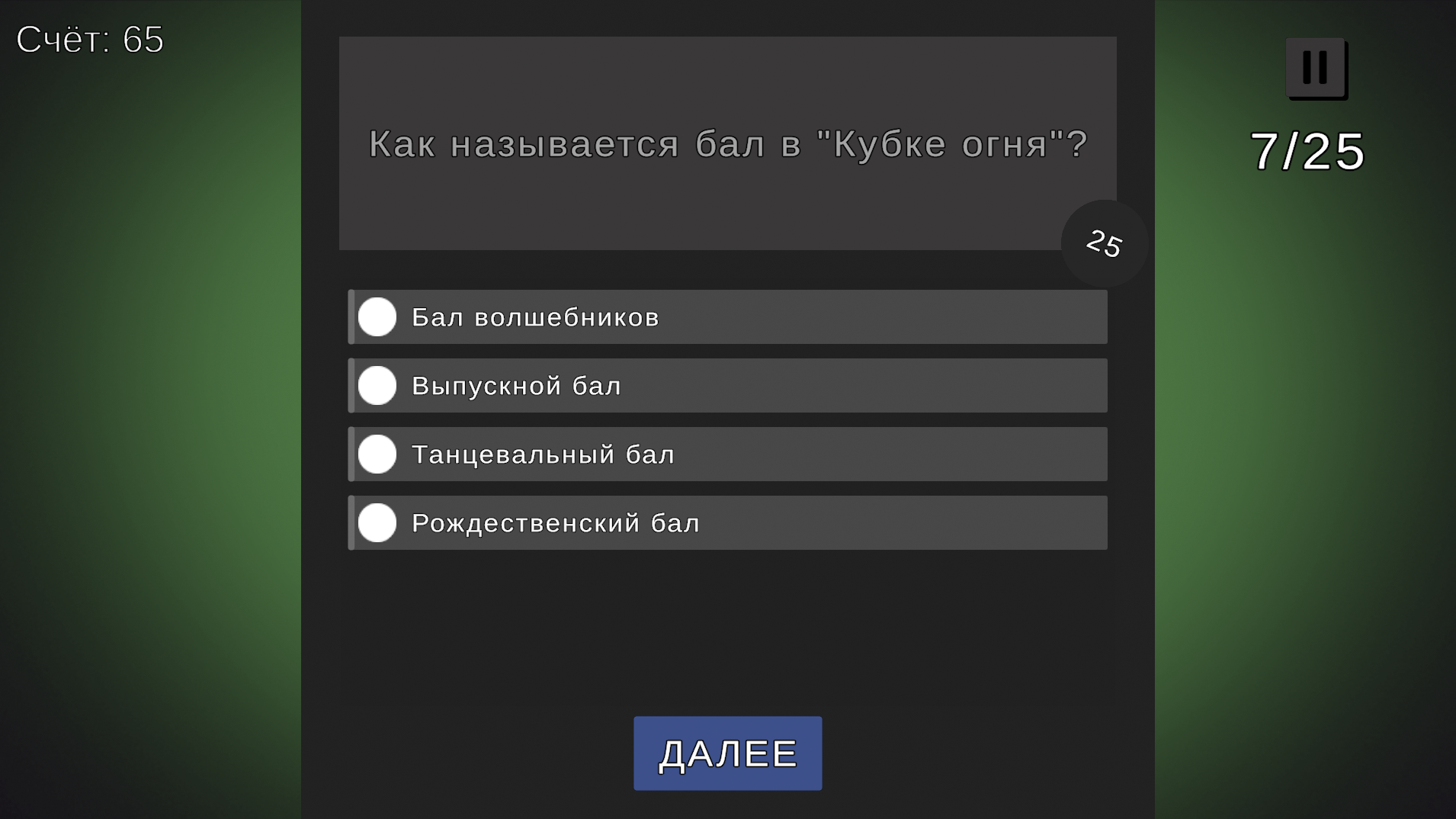 Квизариум — screenshot 8