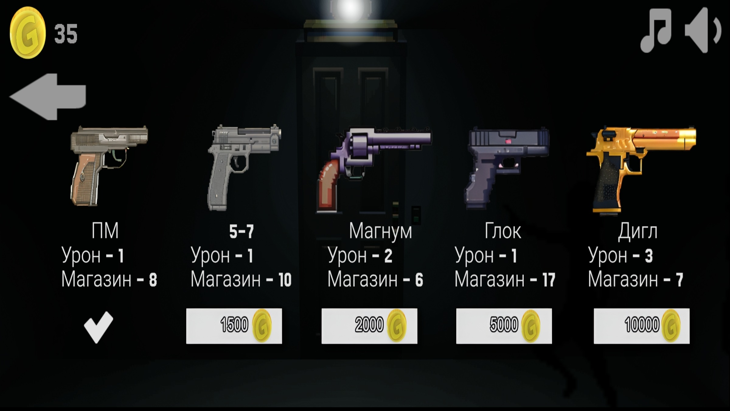 Ликвидатор. Зачистка этажей — screenshot 2
