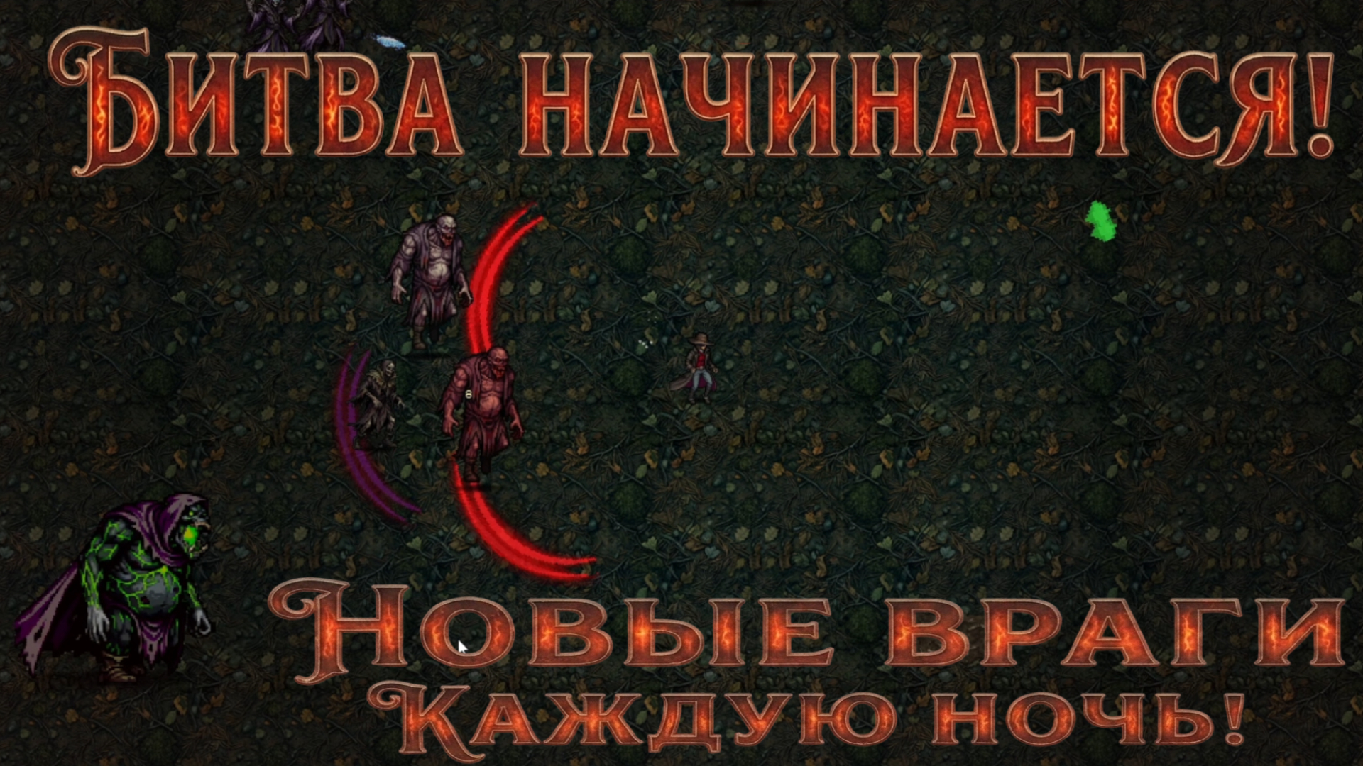 Grave Night — screenshot 9