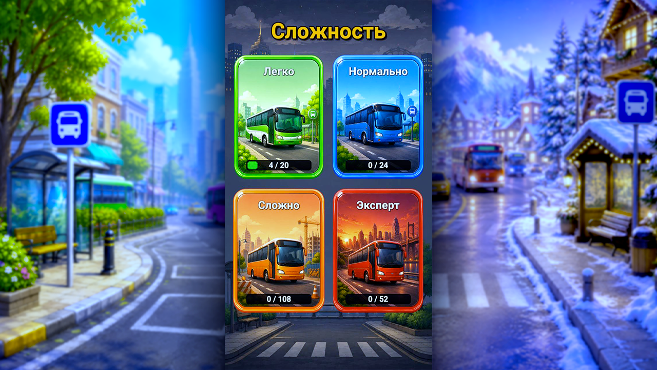 Bus Out — screenshot 1