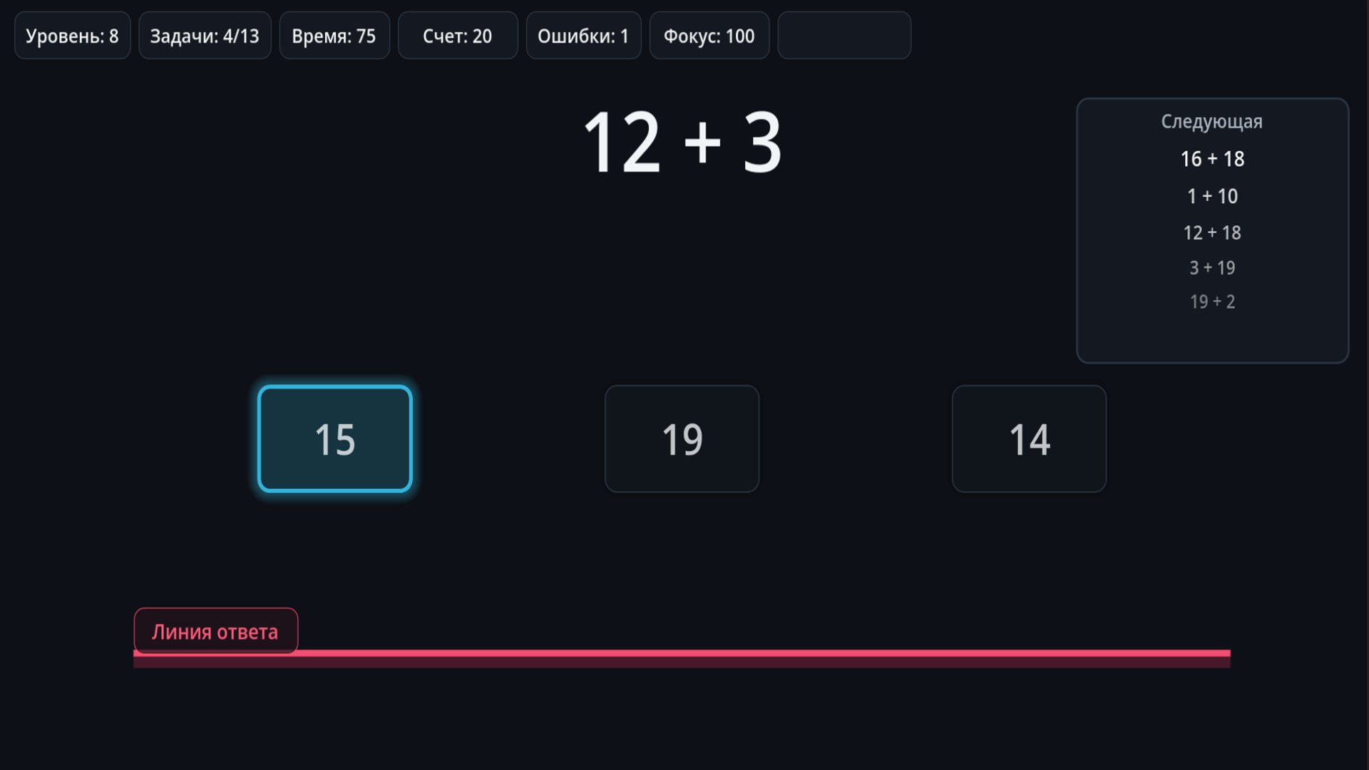 Моза Матика — screenshot 5