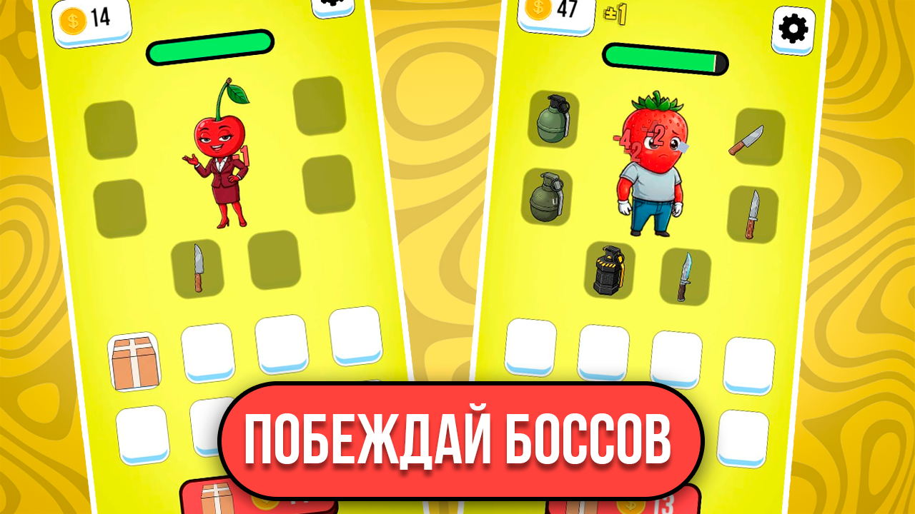 Прокачка Пушек: Фруктовая Драма — screenshot 4