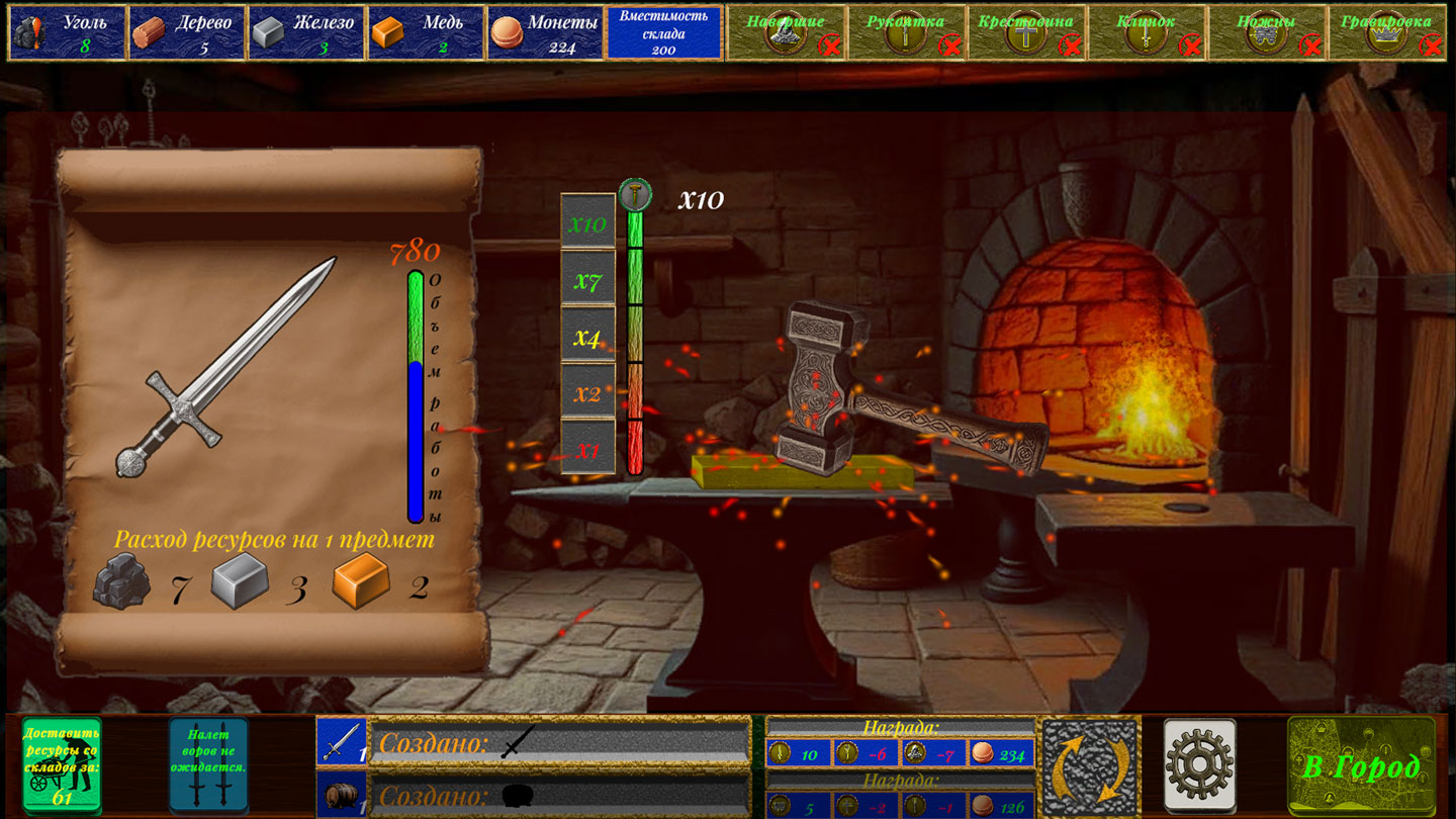 Симулятор Кузницы — screenshot 8