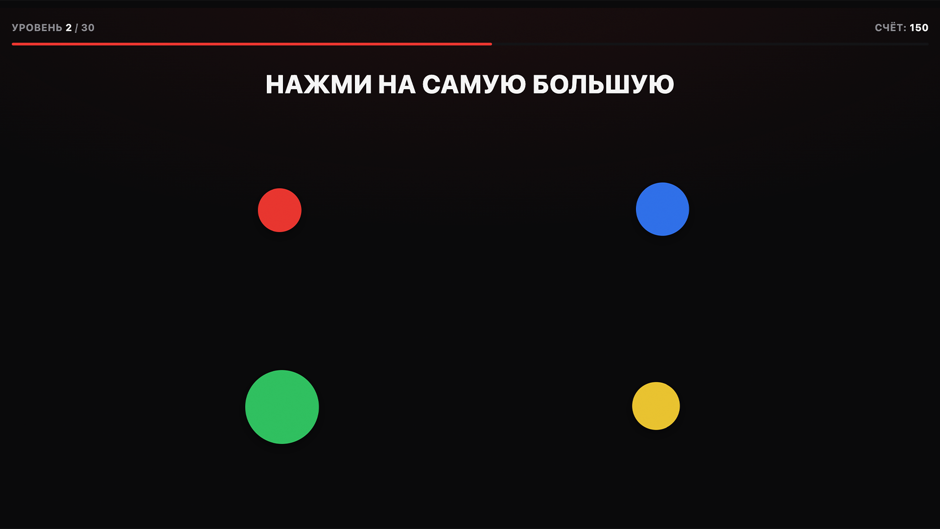 Тебя обманули — screenshot 2