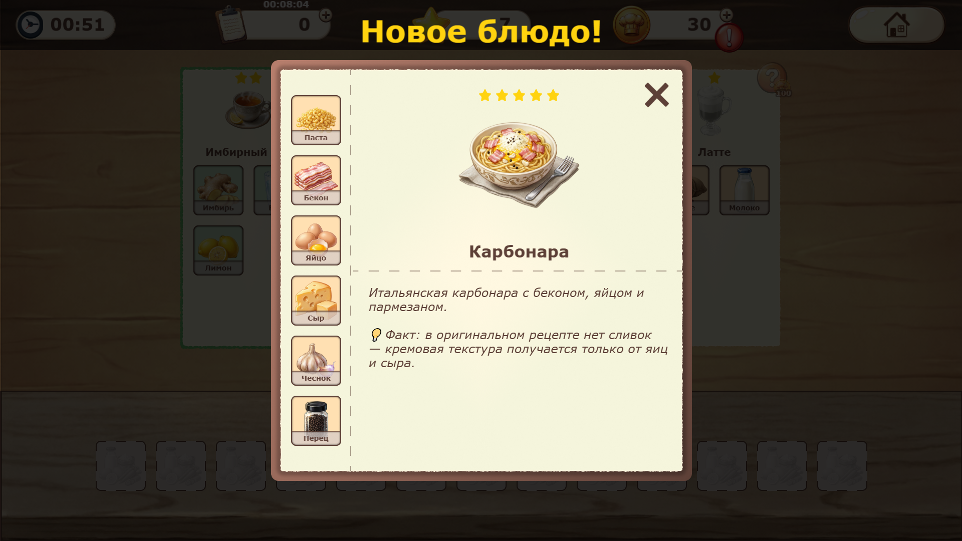 Кухня Заказ Готов! — screenshot 28