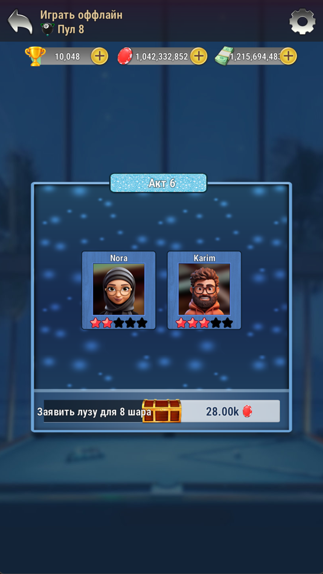 Pool Club: 8 Ball Billiards screenshot 87