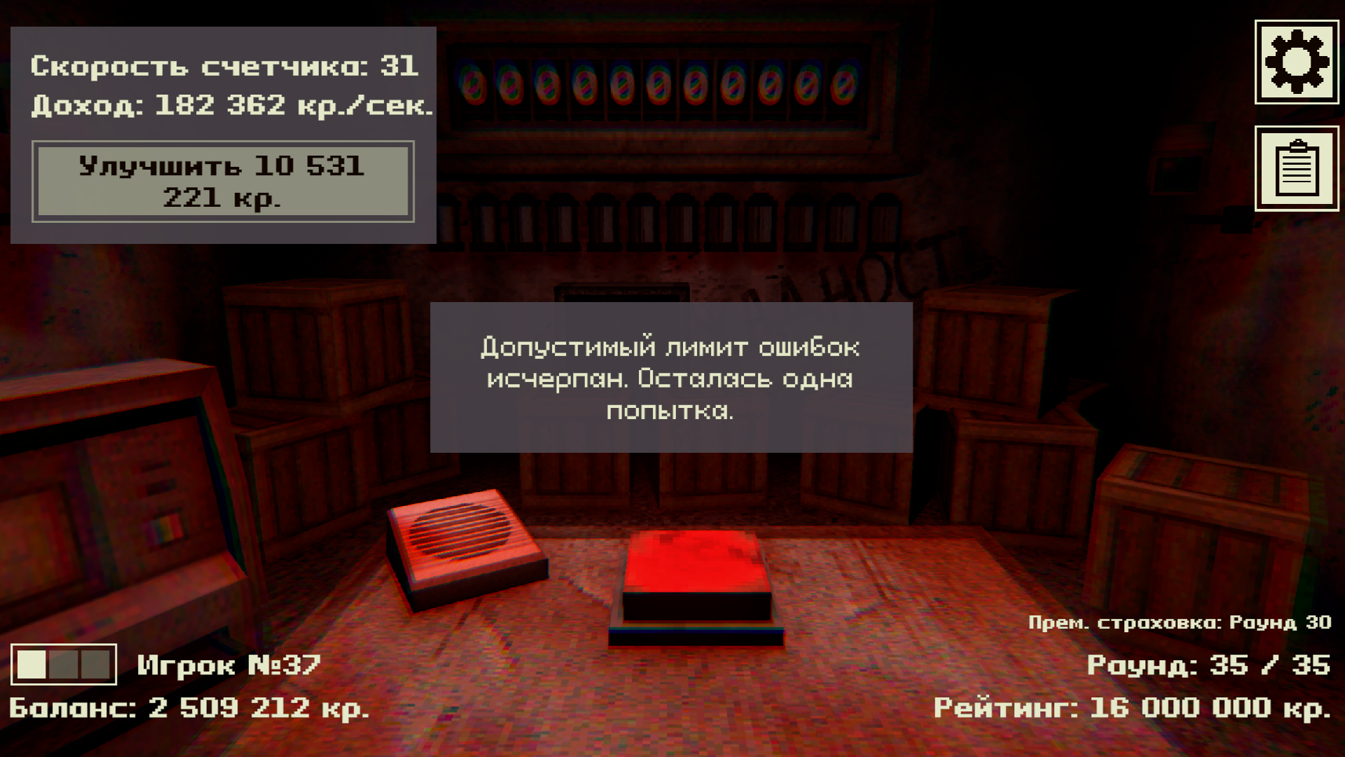 Жадность — screenshot 9