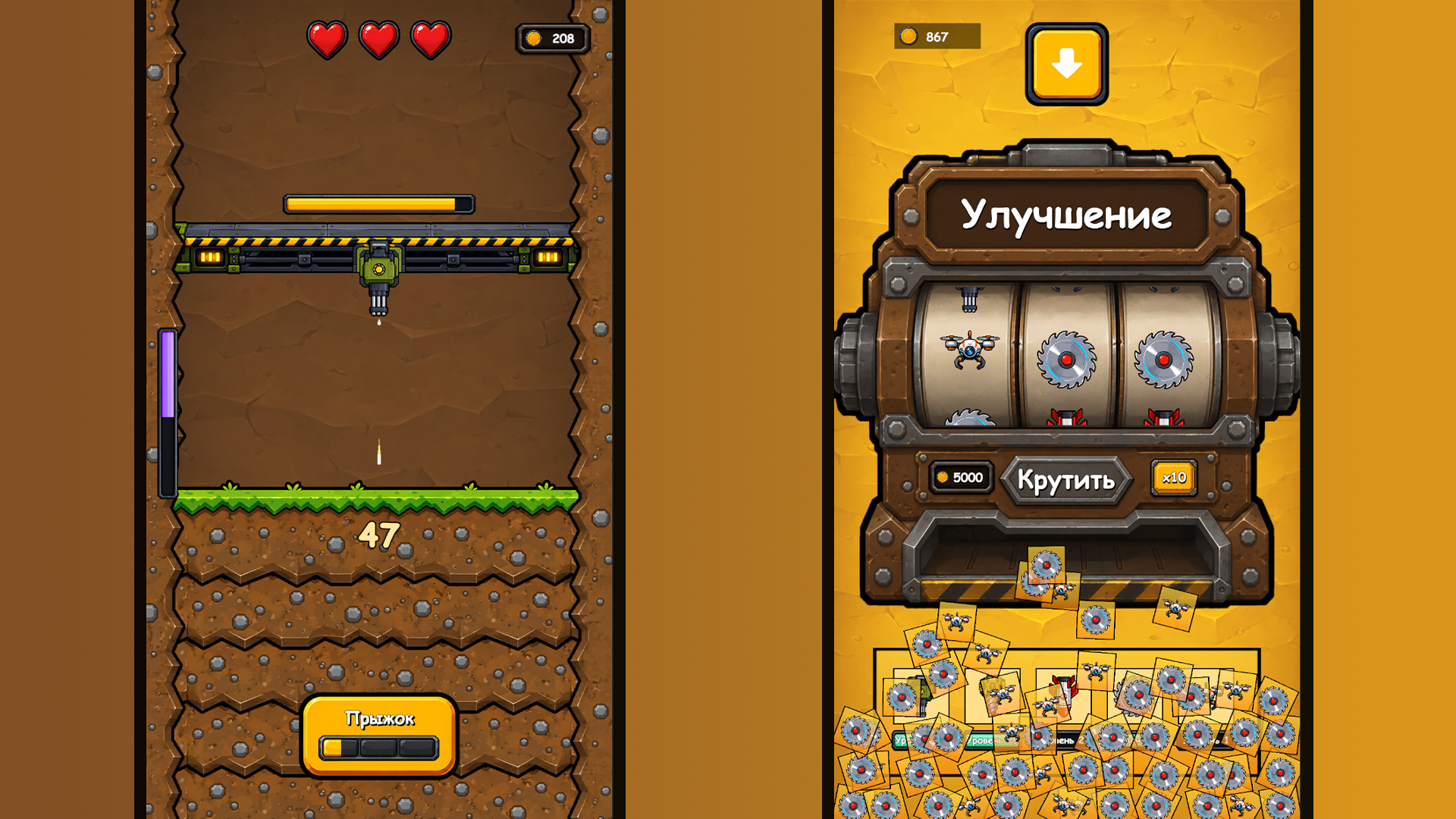 Бурить! — screenshot 1