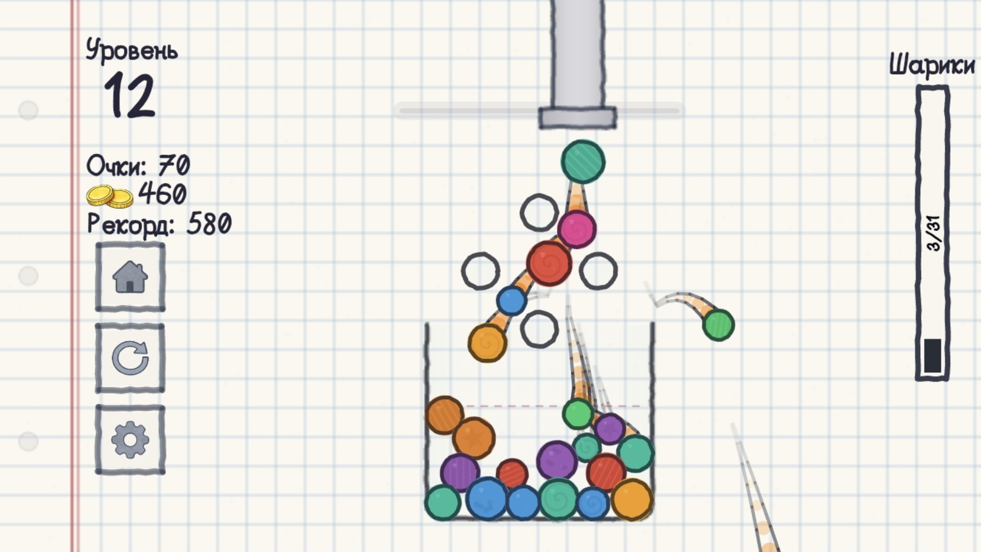 Perfect Fill — screenshot 2