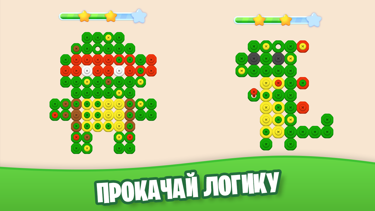 Болтики: Сортировка — screenshot 1