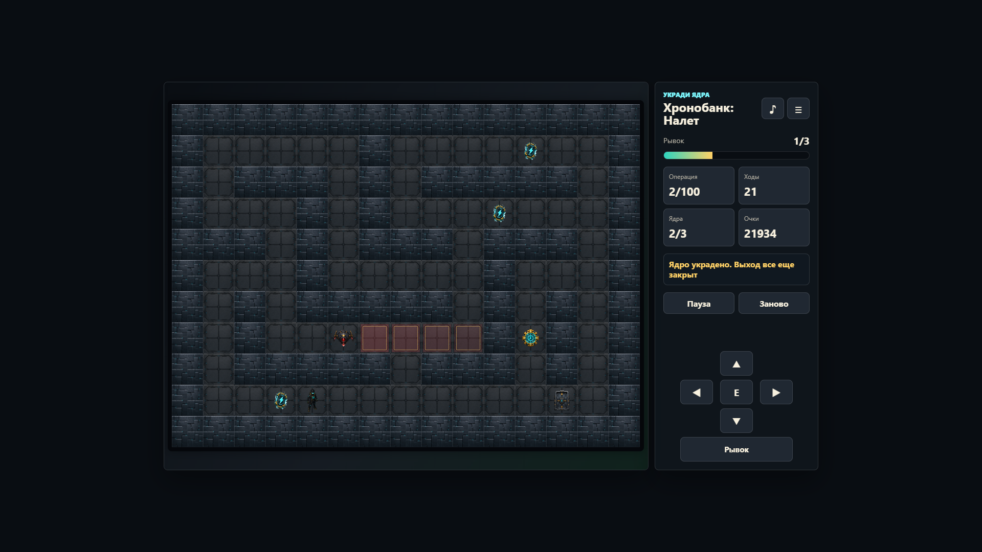 Хронобанк: Налет — screenshot 3