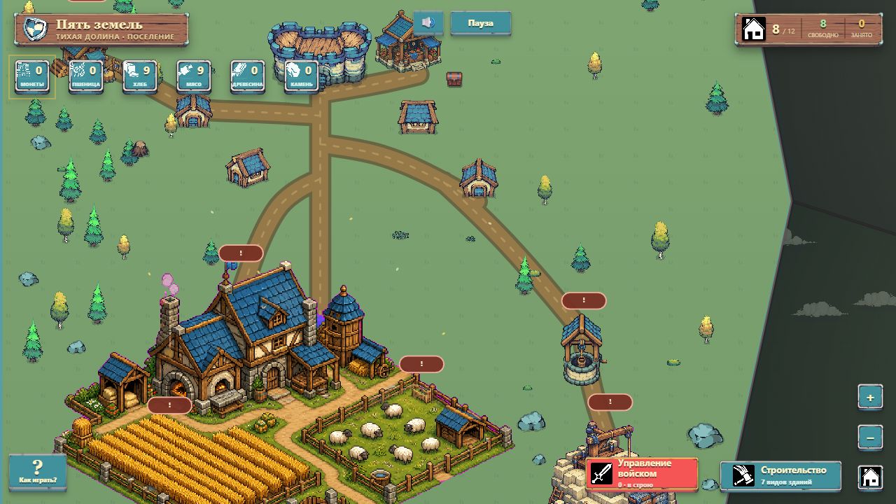 Пять земель — screenshot 1