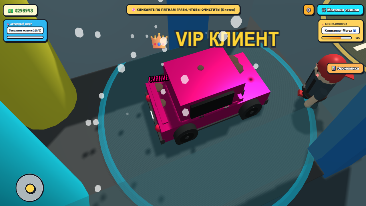 Моя Мега-База: Бизнес-Магнат — screenshot 7