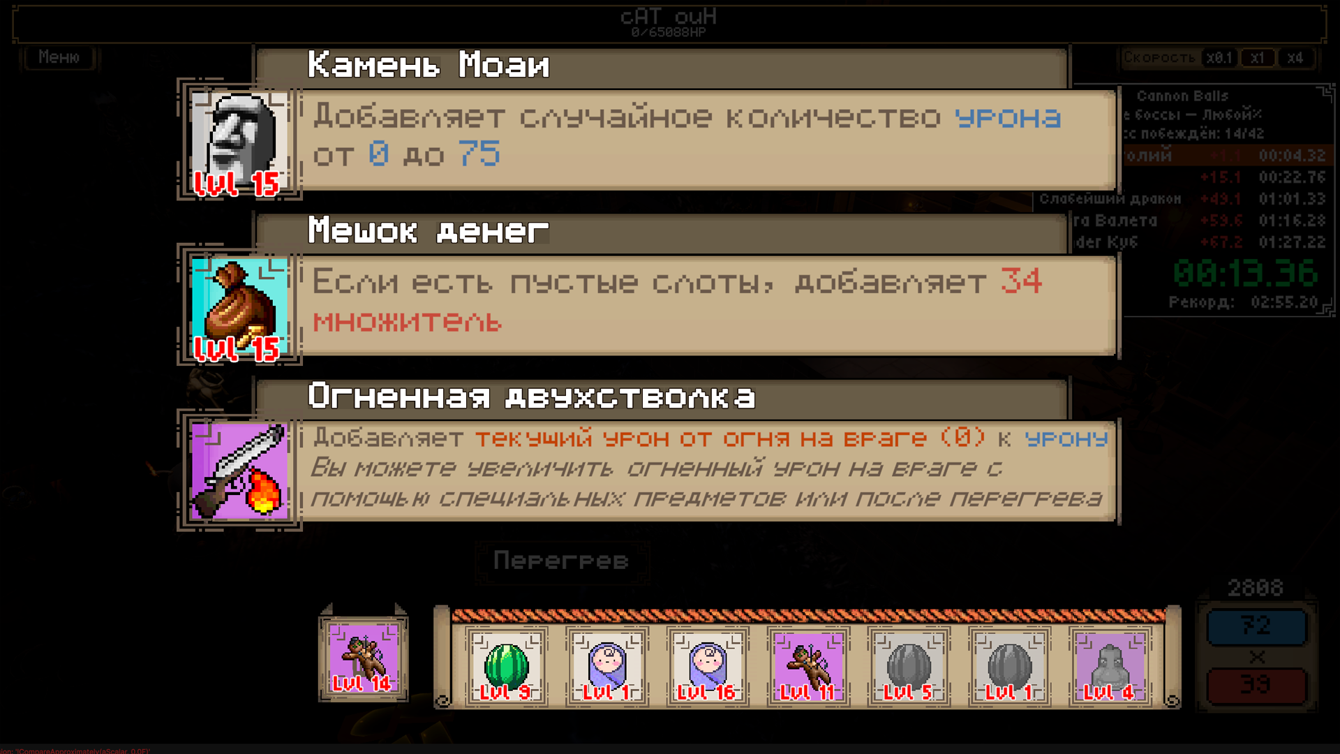 Canon Balls — screenshot 2