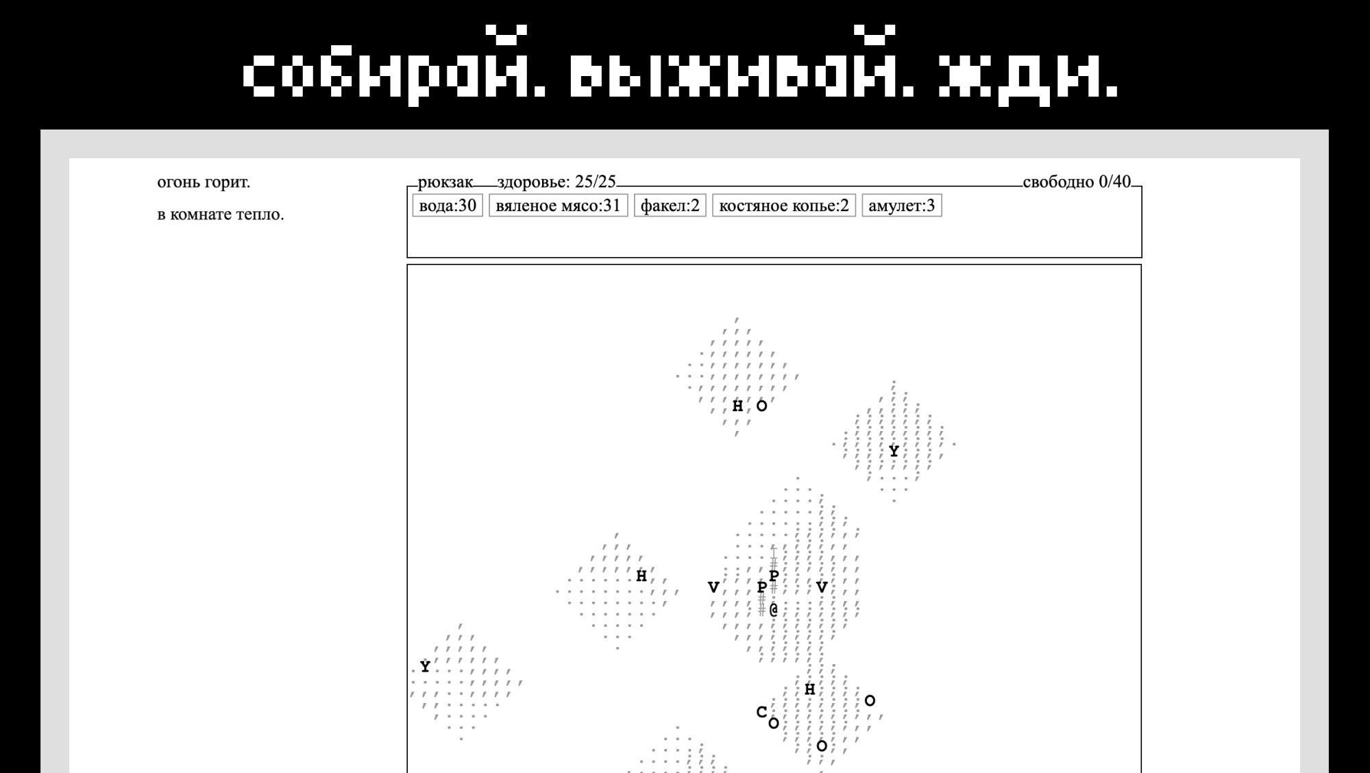 The Long Night — screenshot 4
