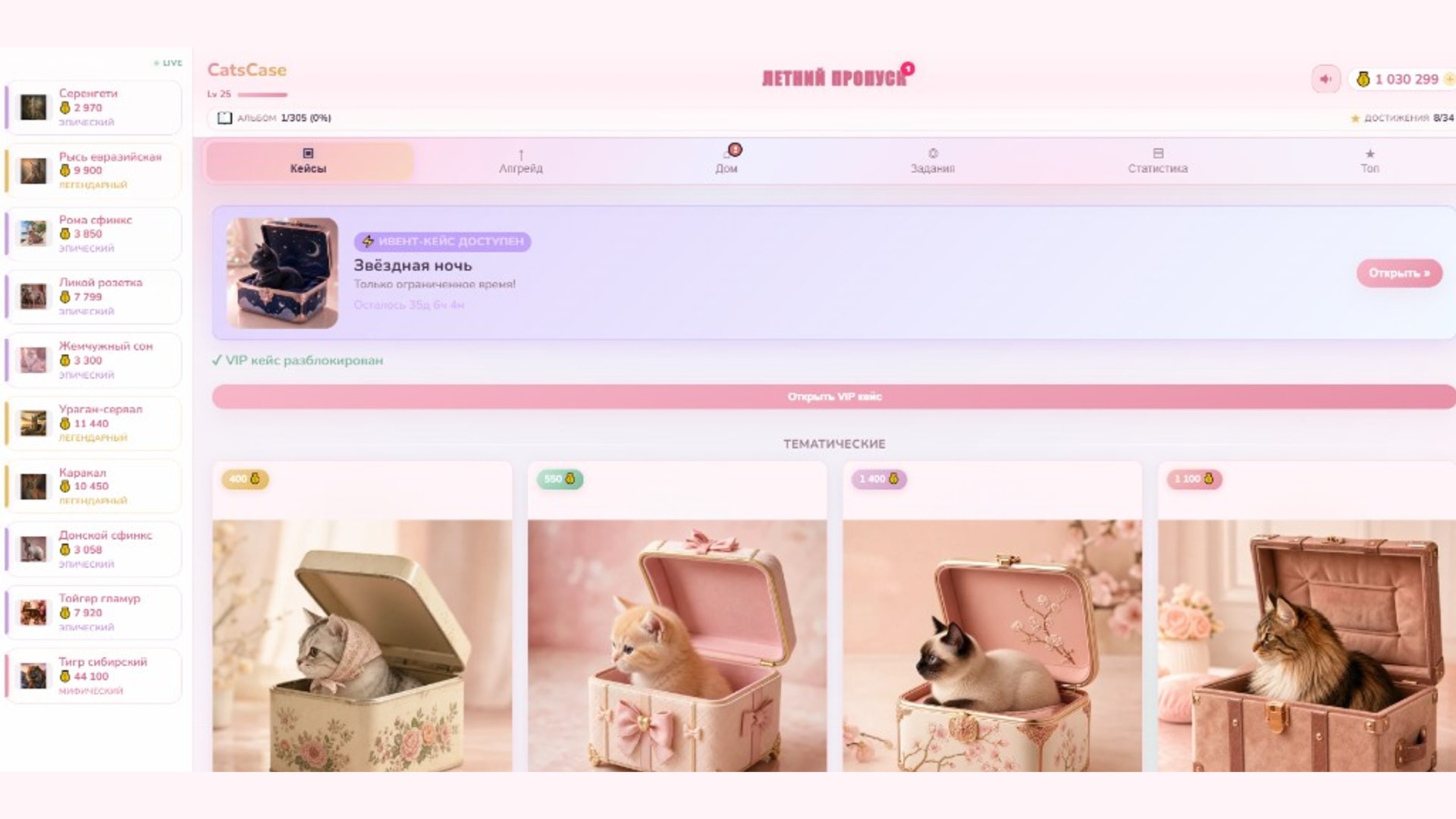 CatsCase — screenshot 1