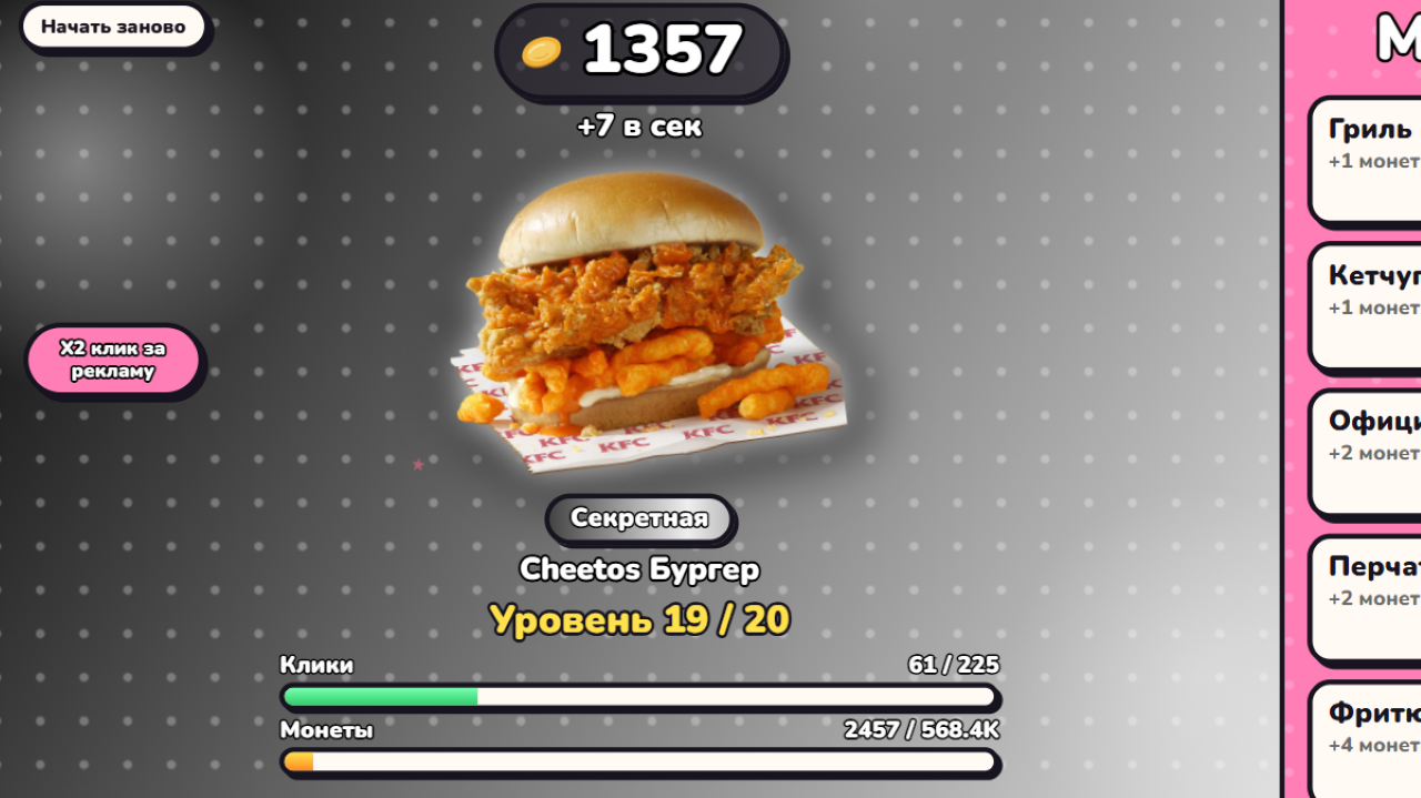 Большой Бургер: Эволюция — screenshot 3