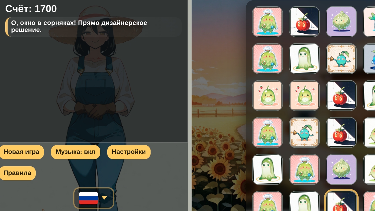 Повелительница дачи: 3 в ряд — screenshot 5