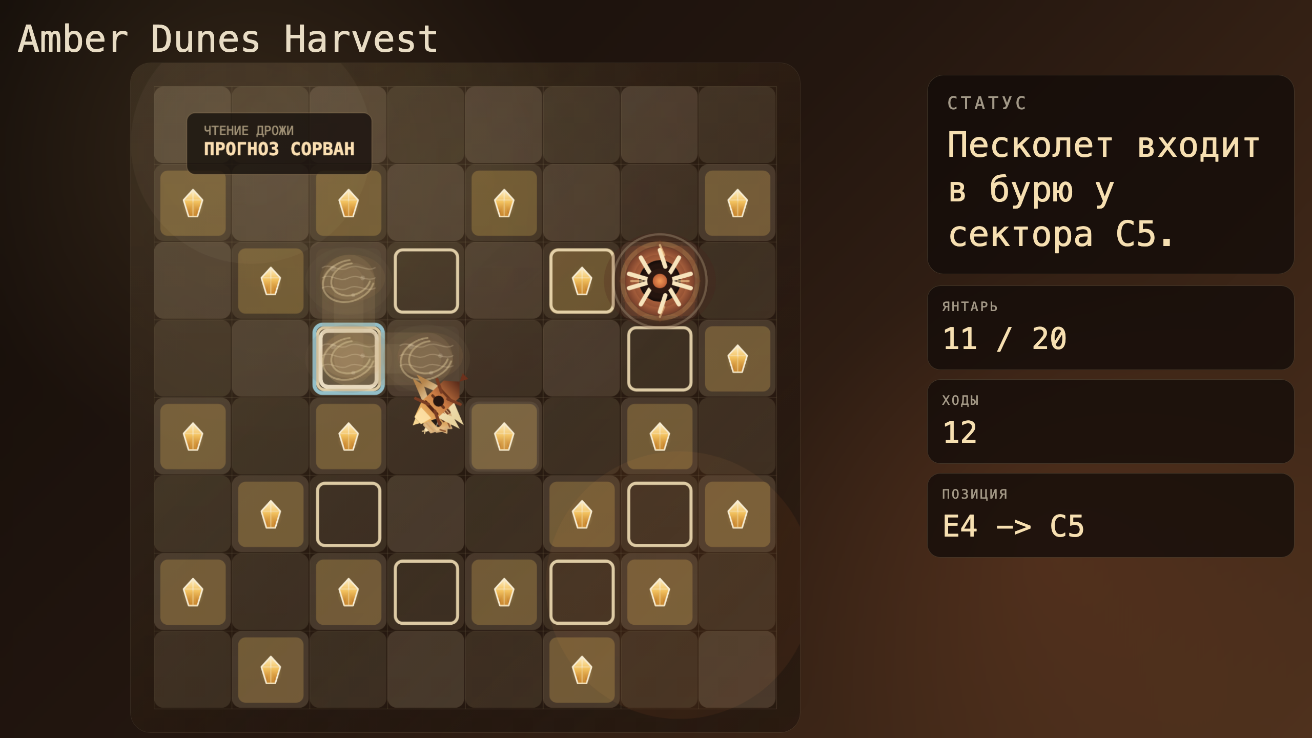 Amber Dunes Harvest — screenshot 3