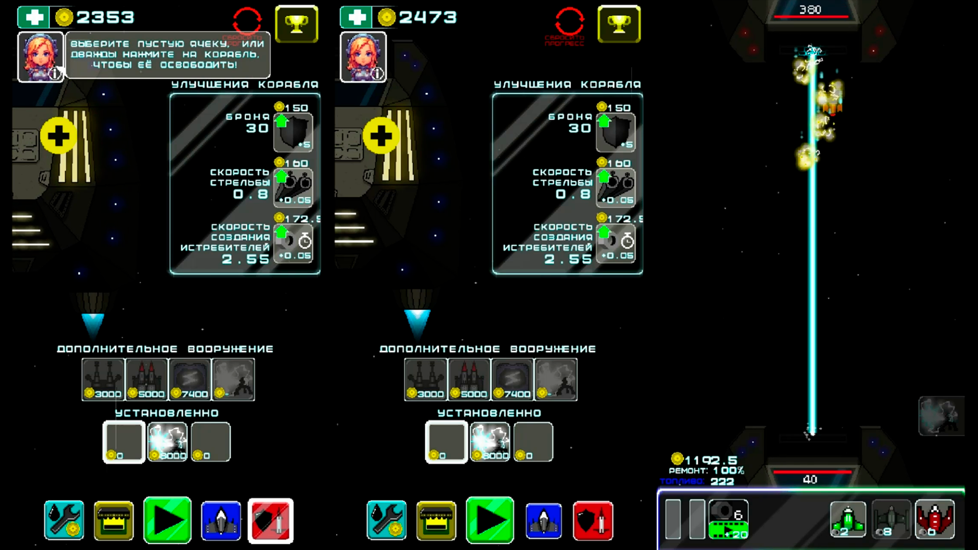 КосмоВар- Космическая битва — screenshot 2