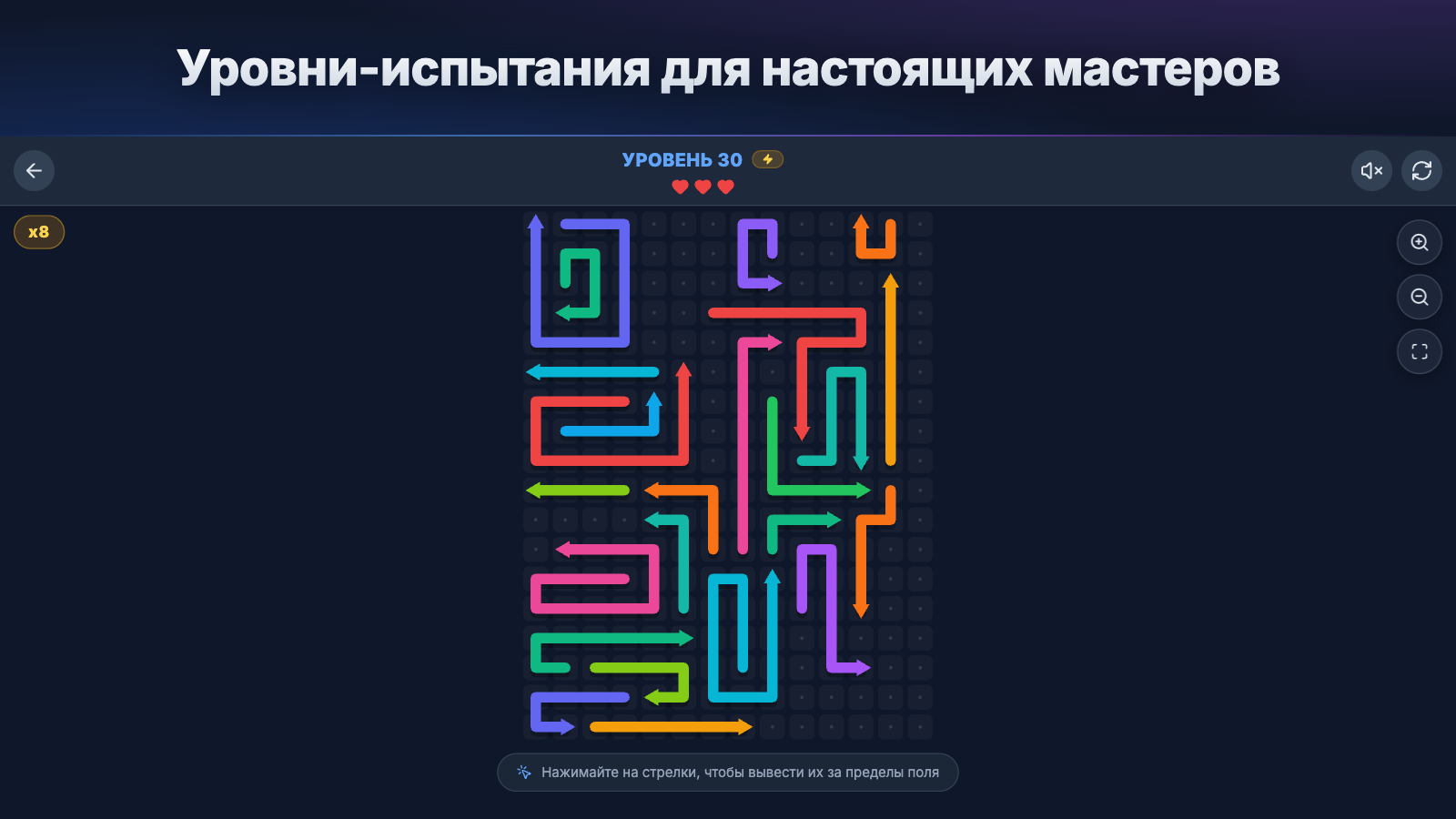 Стрелки на выход — скриншот 4
