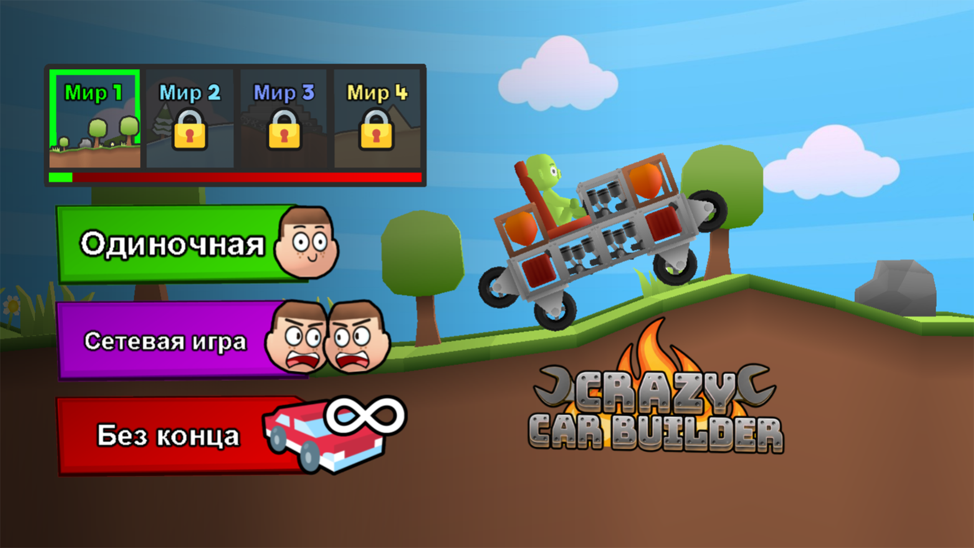 Crazy Car Builder — screenshot 6