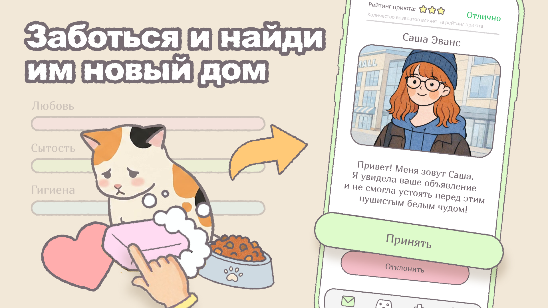 Лапы и Секреты — screenshot 2