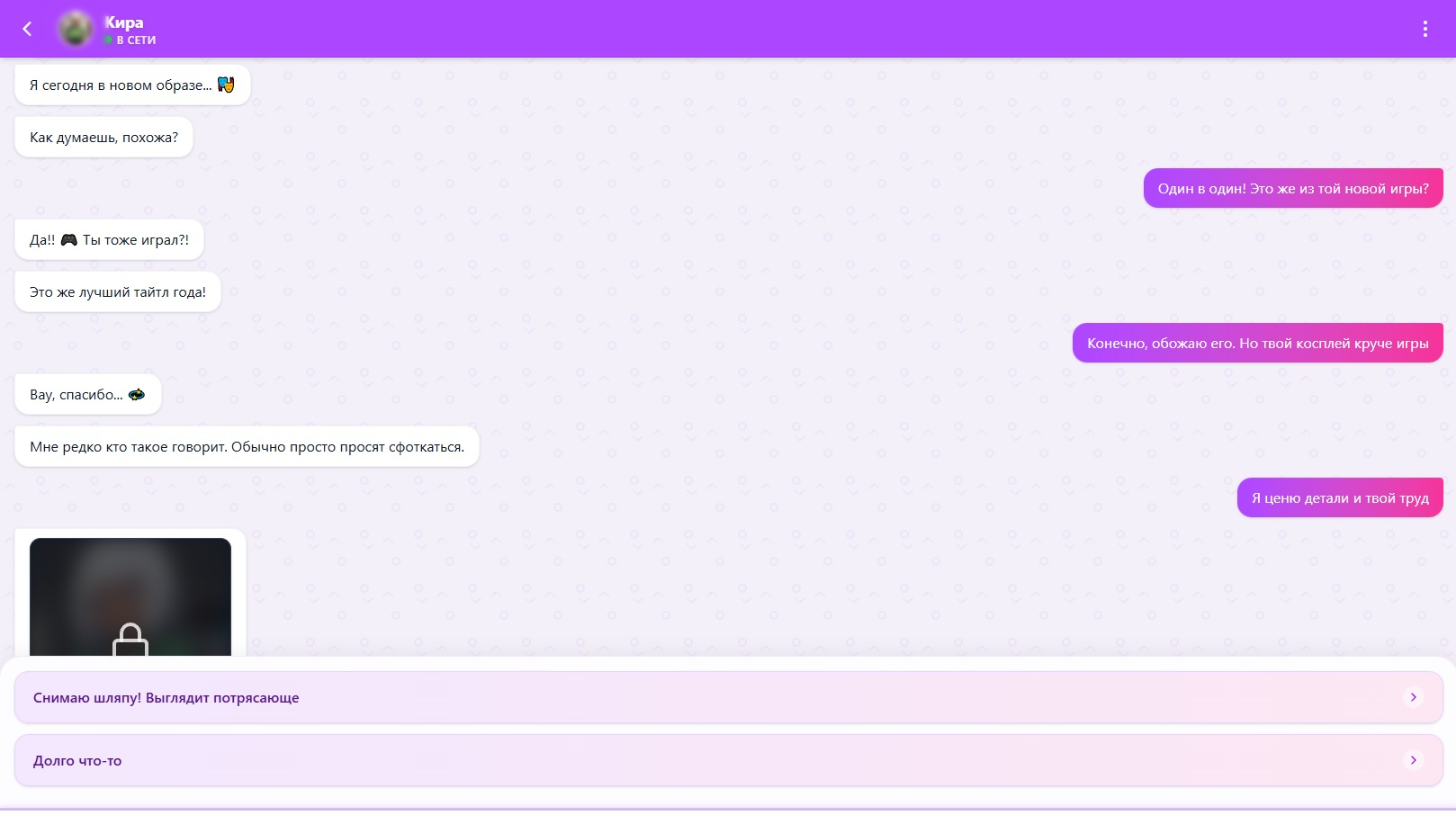 Взрослая Аниме Переписка — screenshot 4