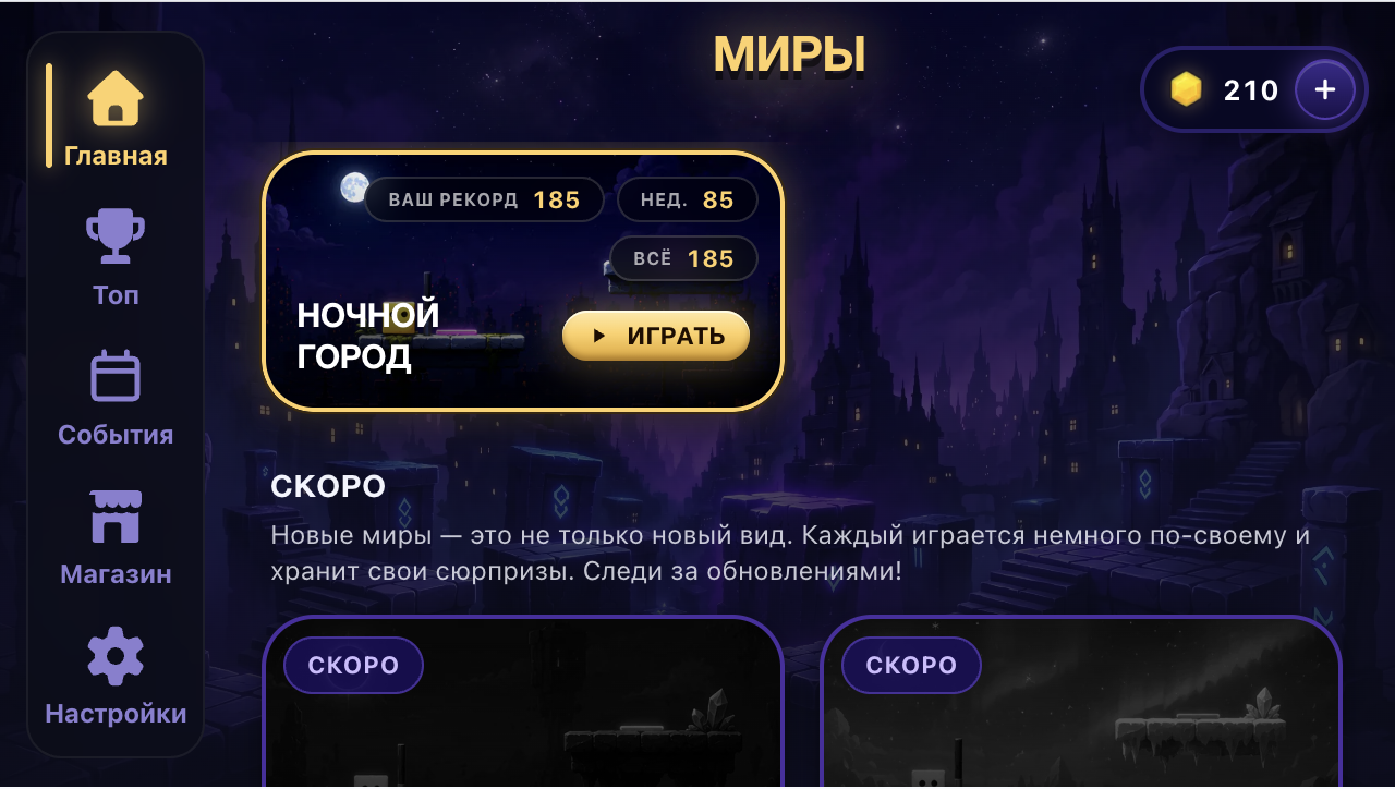 Void Jump — screenshot 5