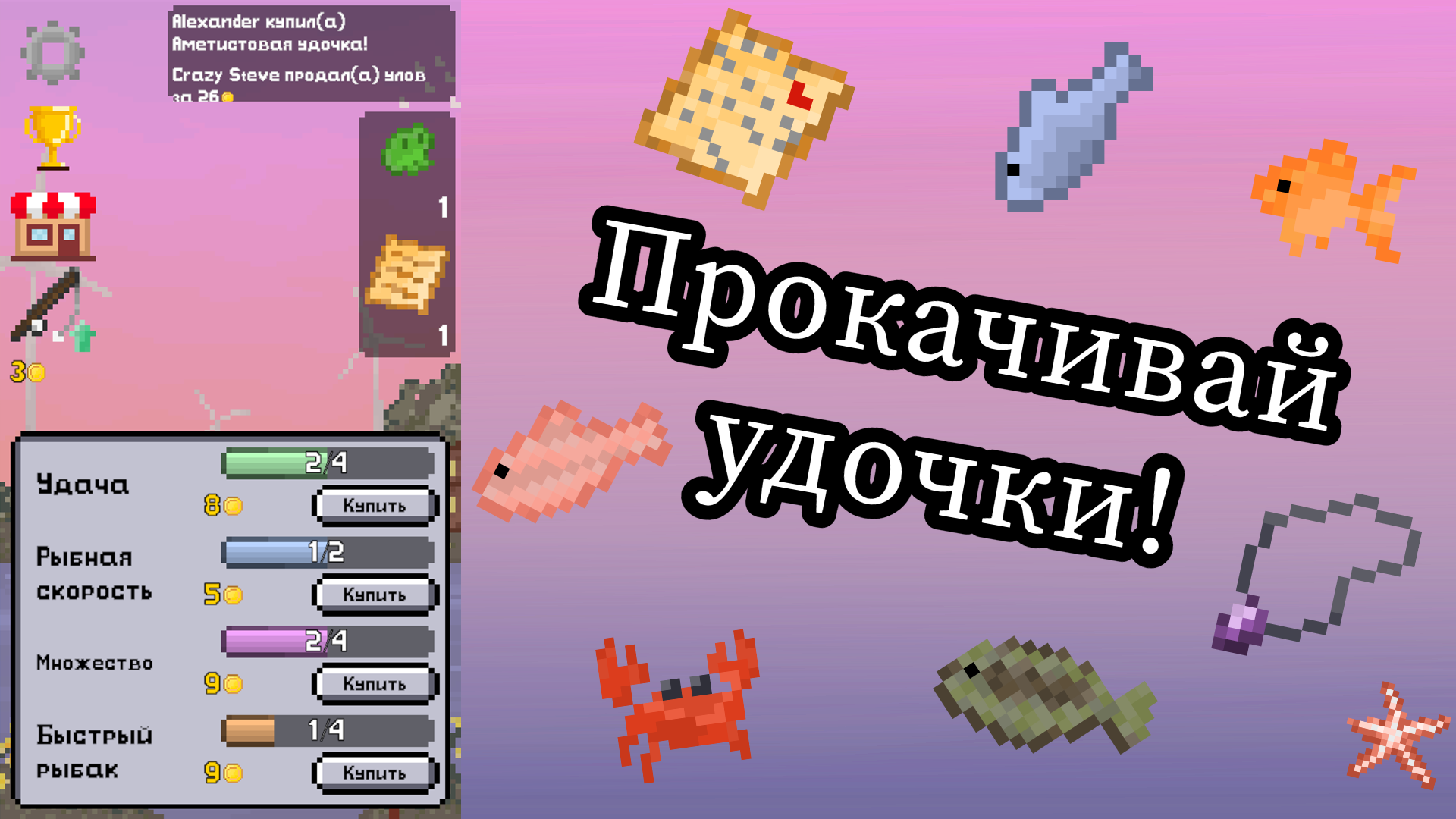 Рыбалка Онлайн: Пикселизация — скриншот 2