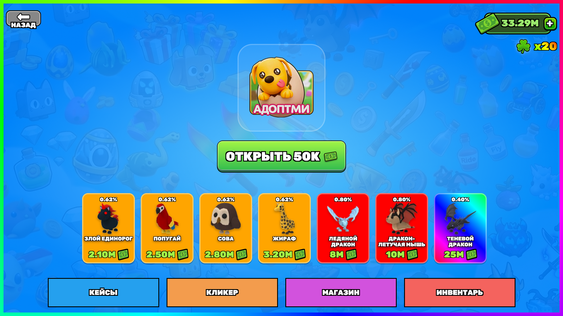 Лаки Бокс — screenshot 2