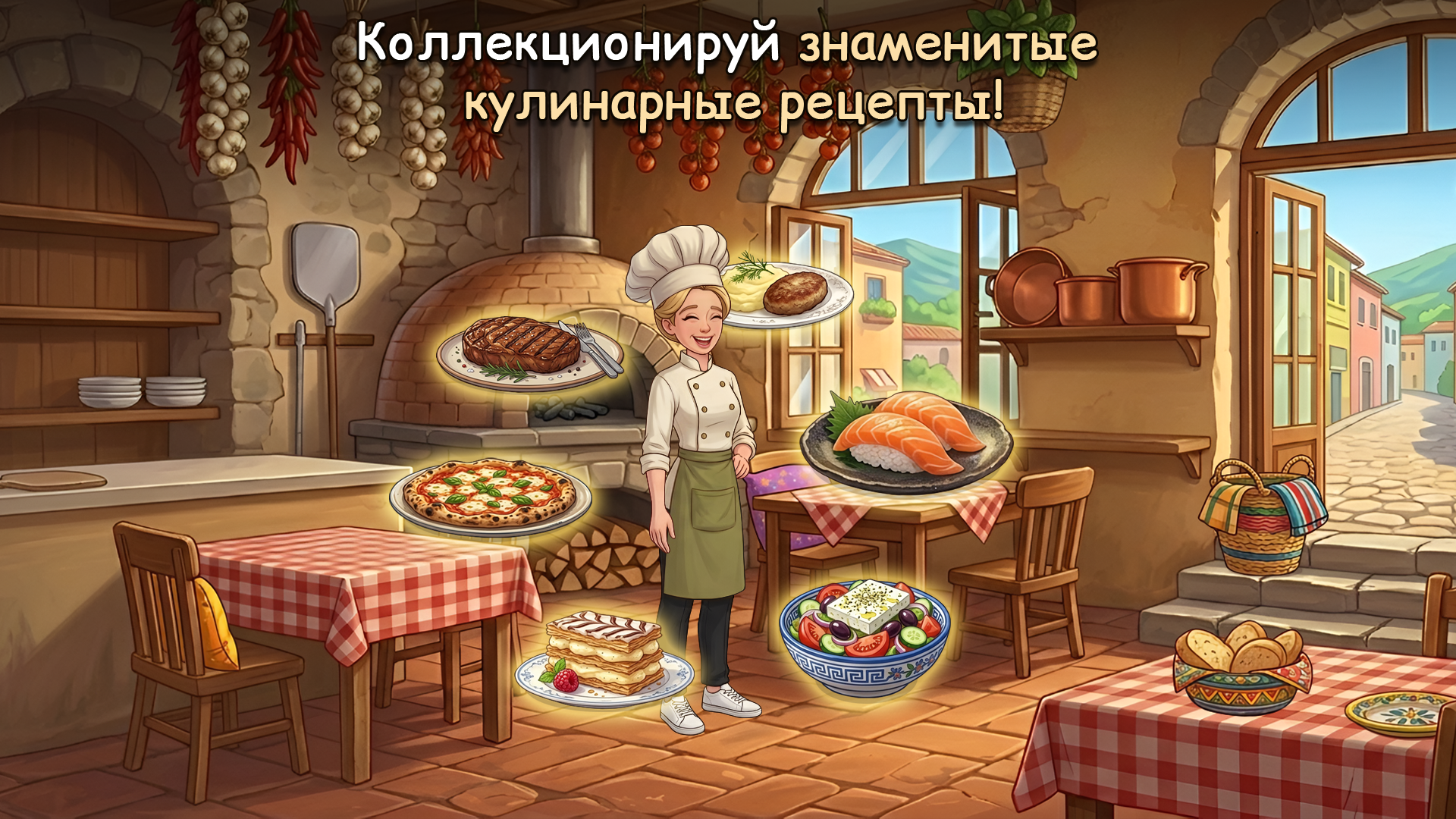 Поиск предметов: Кулинарный тур — screenshot 3