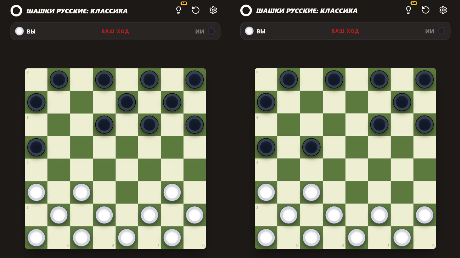 Шашки русские: Классика — screenshot 2