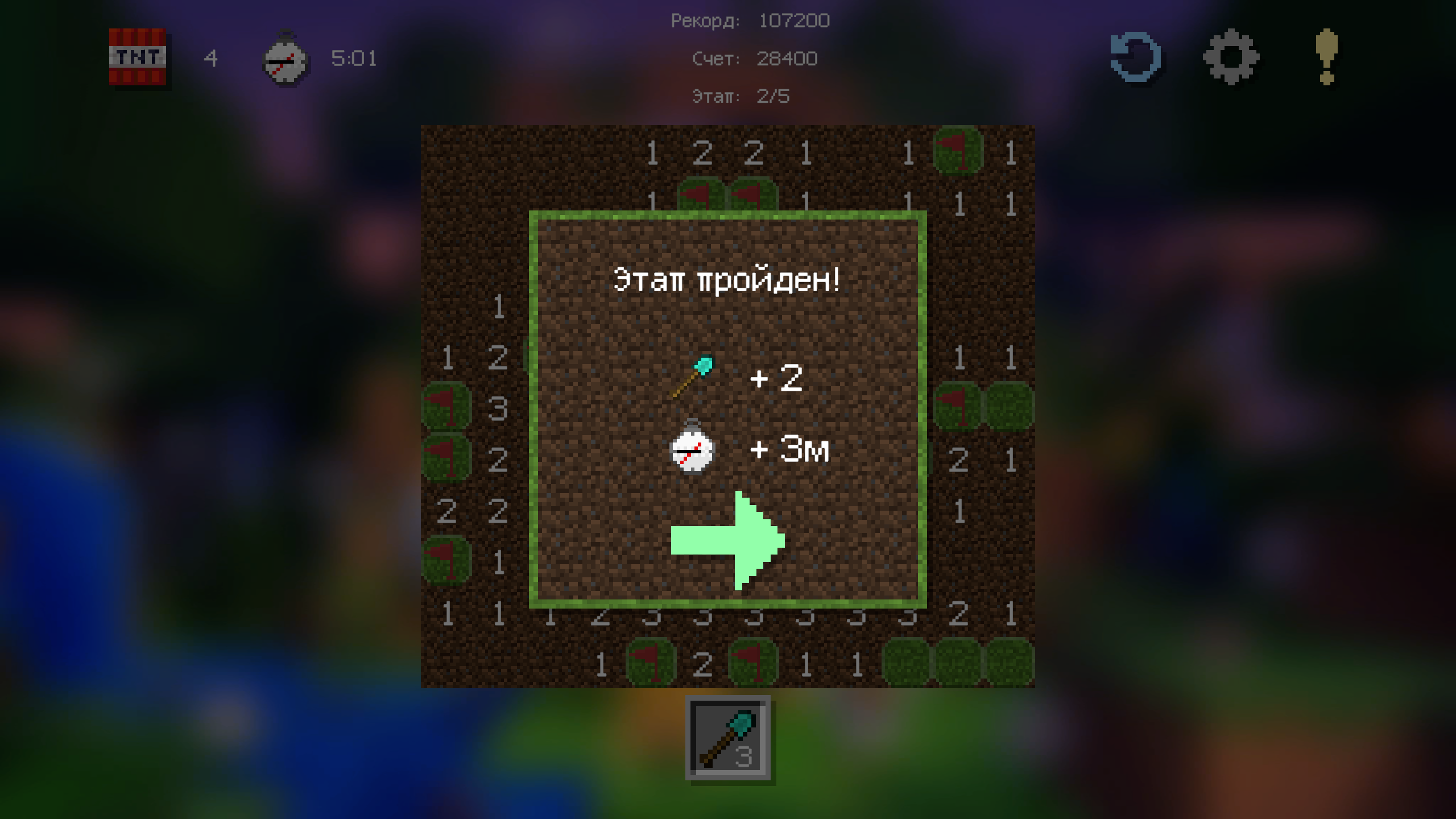 Майн Сапер — screenshot 3