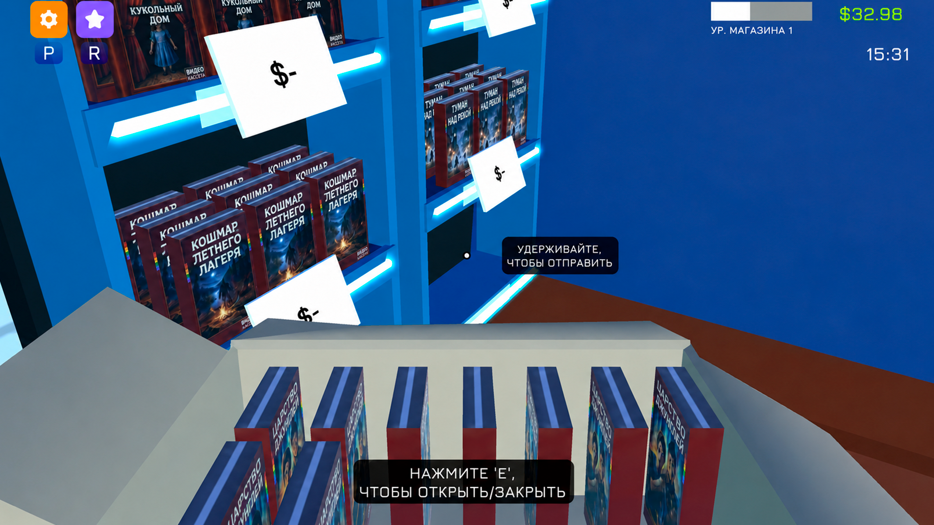 Симулятор Магазина Видеокассет — screenshot 8