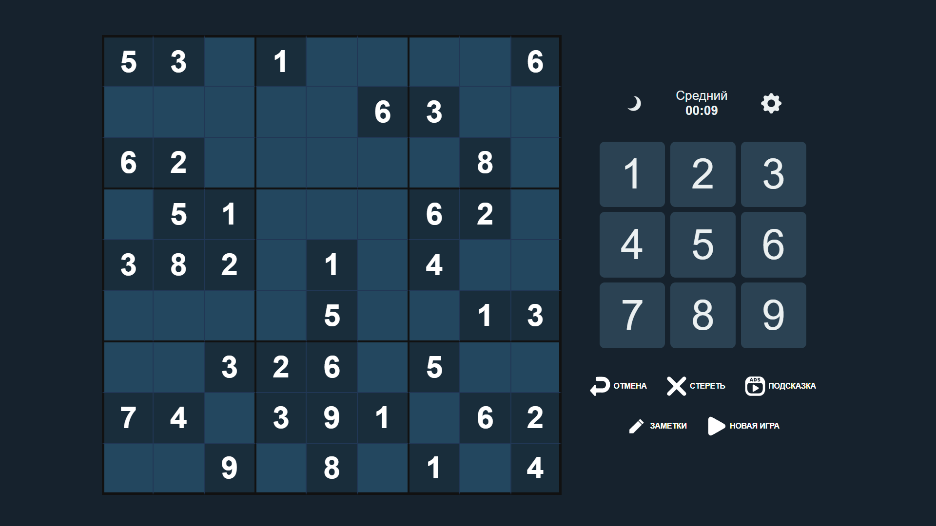 Классический Судоку — screenshot 2