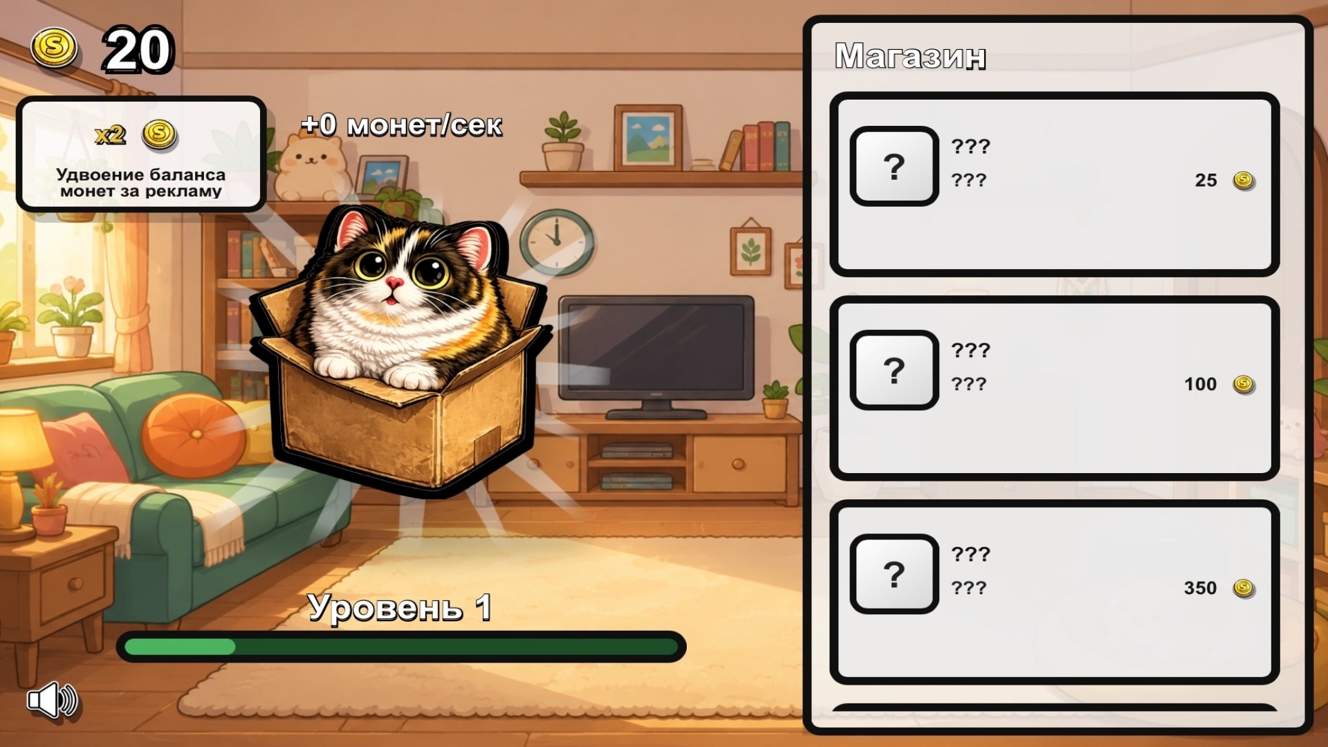 Эволюция котости — screenshot 3