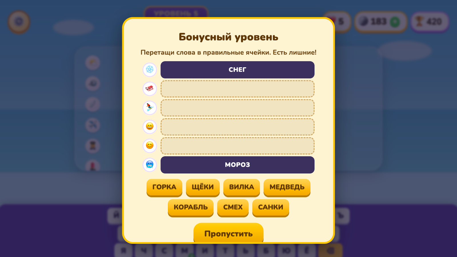 Словесная цепочка — screenshot 5
