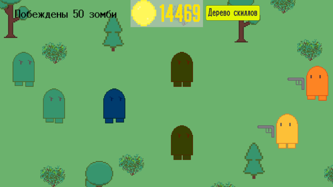 Скилловая стрельба — screenshot 1
