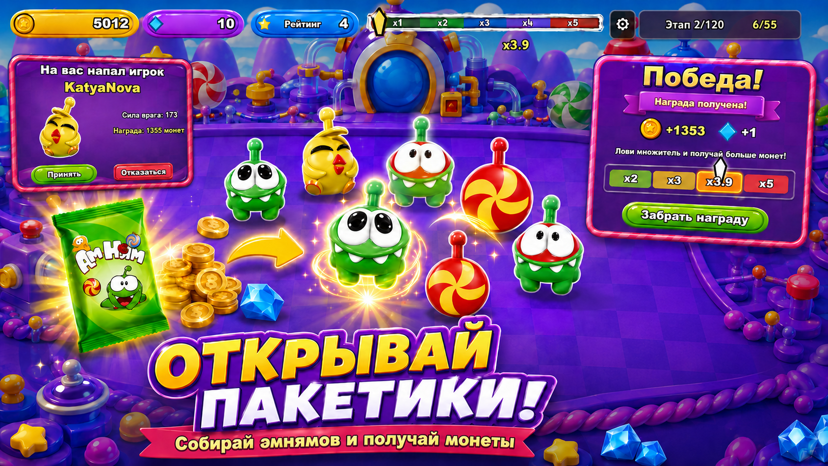 Ам ням: Распаковывай и Соединяй — screenshot 1