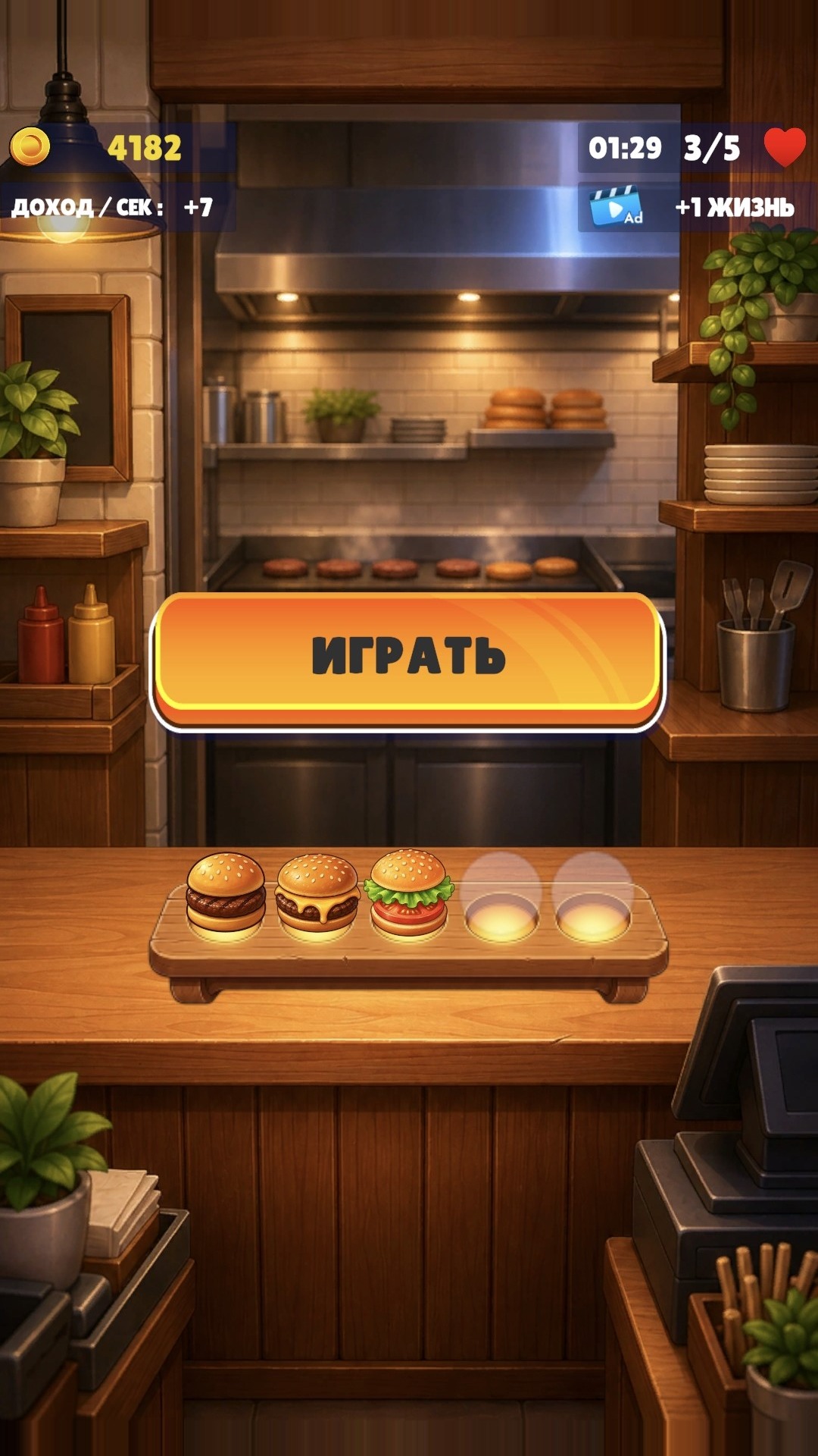 Мерджбургеры — скриншот 1