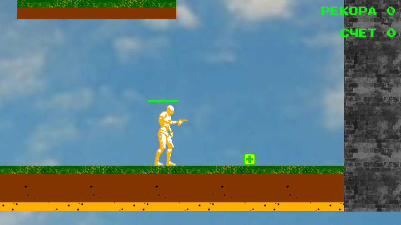 Бегущий Человек — screenshot 1