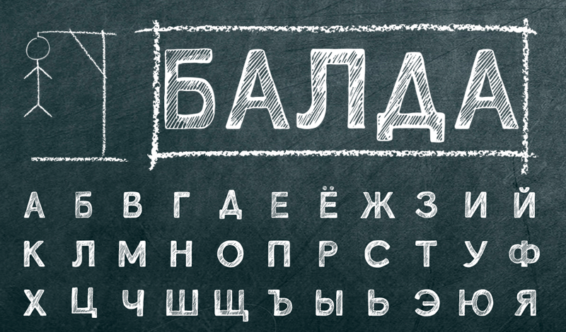Балда game cover