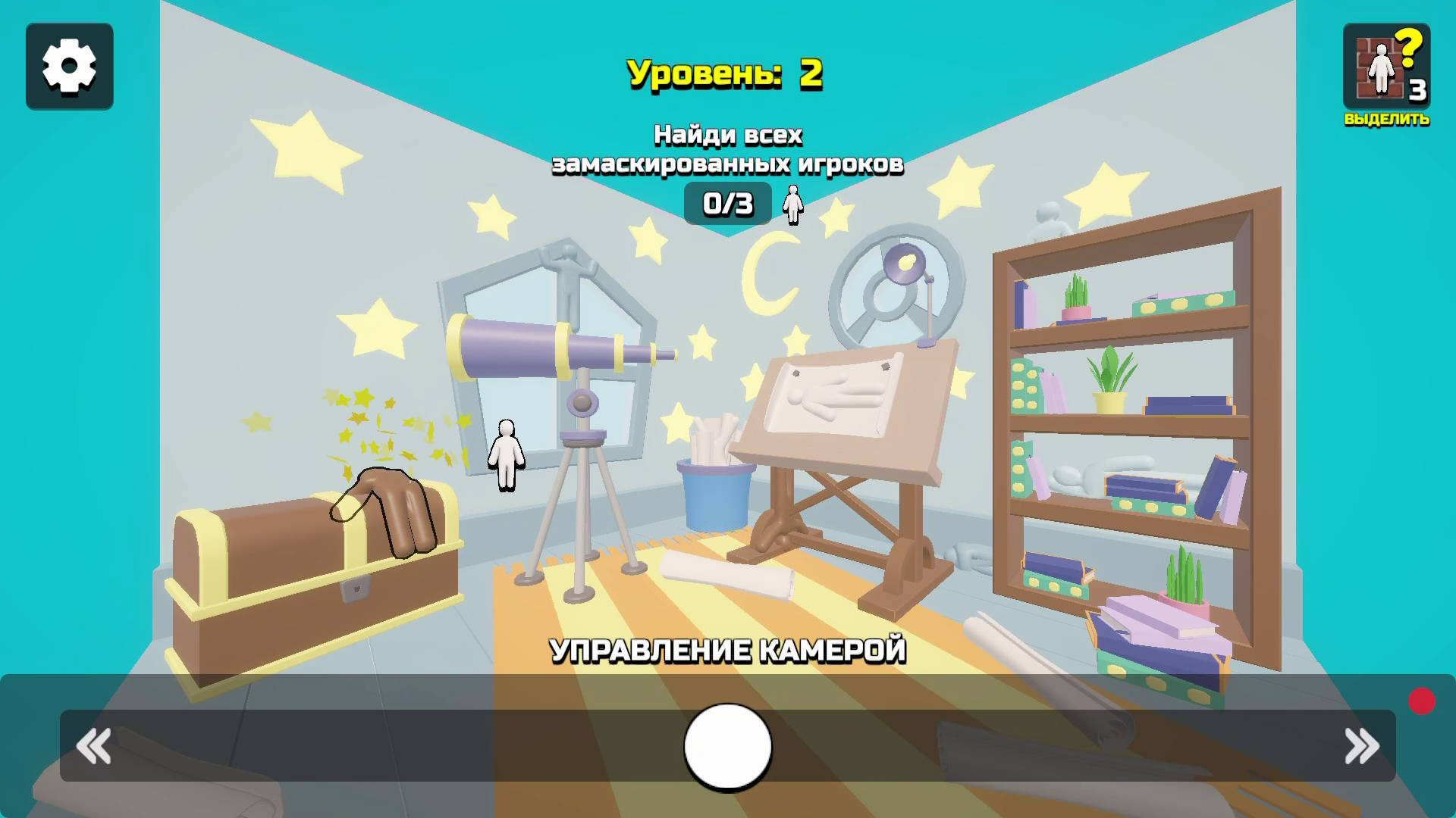 Найди Хамелеона 3D головоломка — screenshot 1