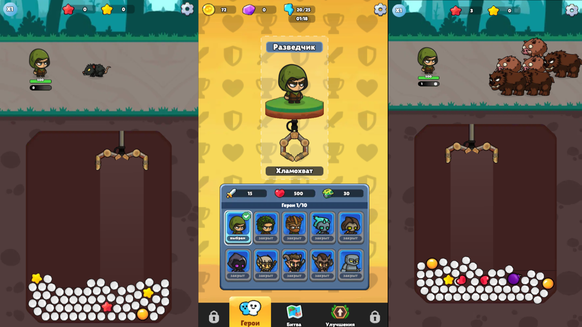 Герой Клешни — screenshot 1