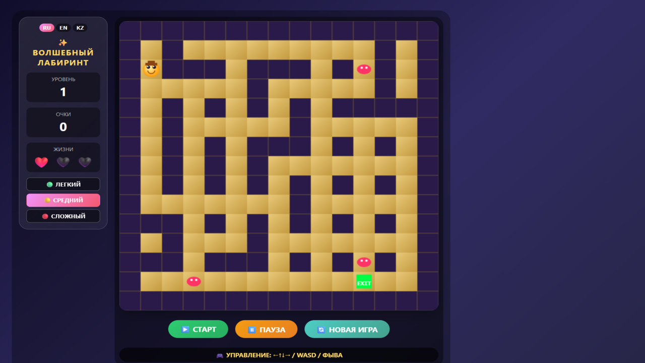 Волшебный лабиринт — screenshot 1