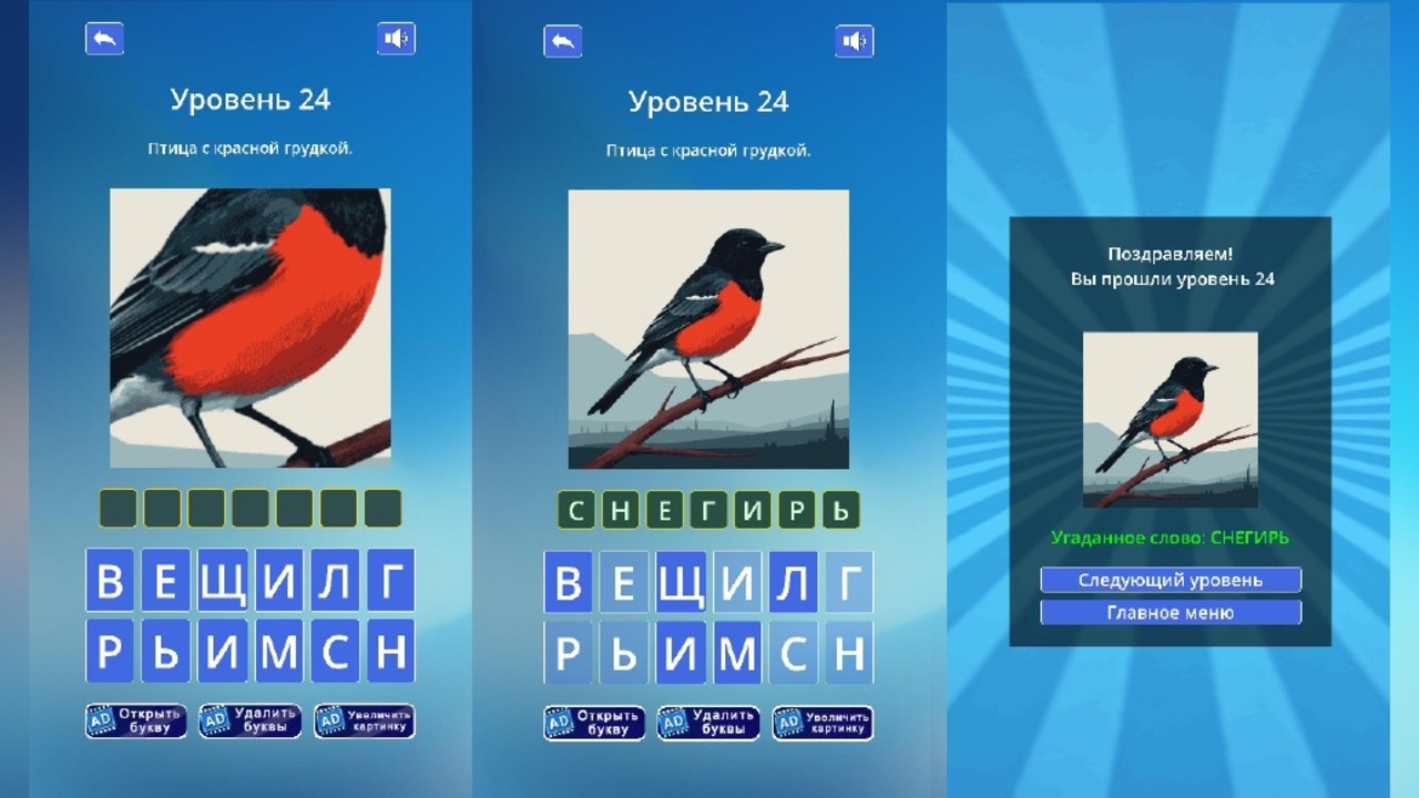 Загадка картинки — screenshot 2