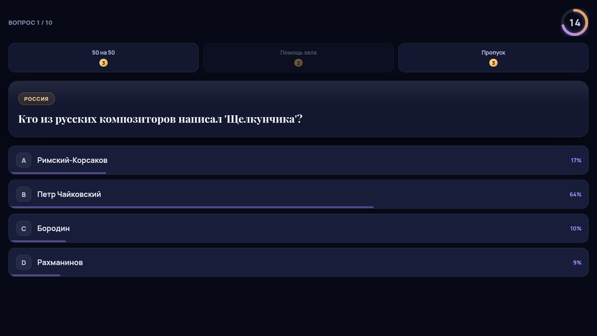 Эврика проверь эрудицию — screenshot 2