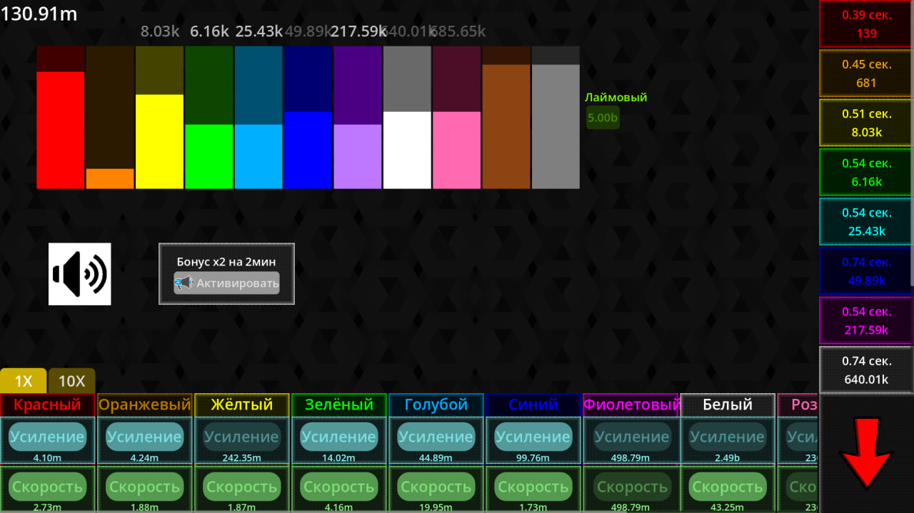 Цветные палочки: идл — screenshot 3
