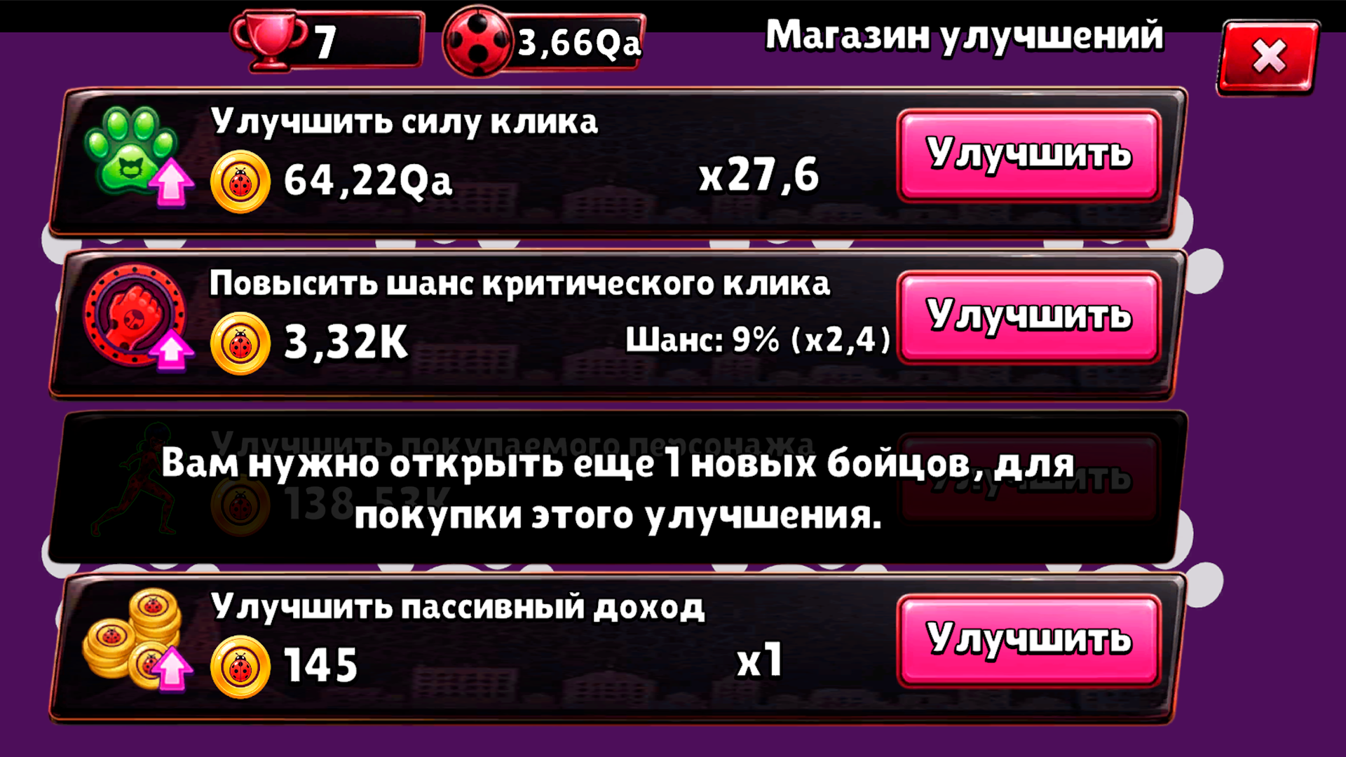 Леди Баг спаси Супер Кота — screenshot 4